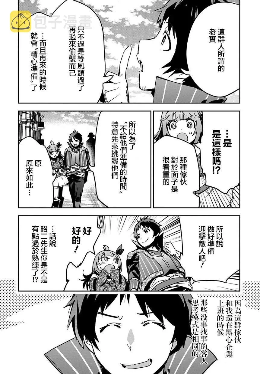 第7话 第21页