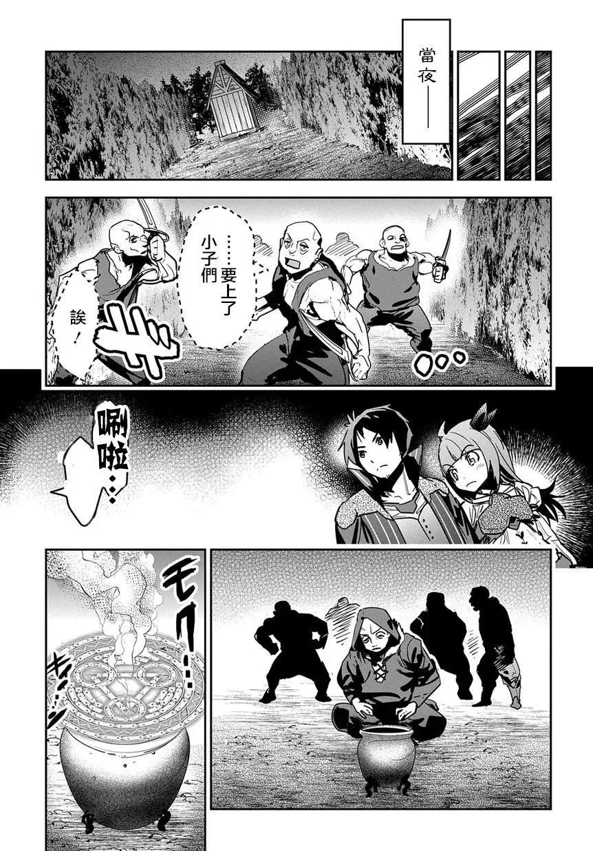 第7话 第22页