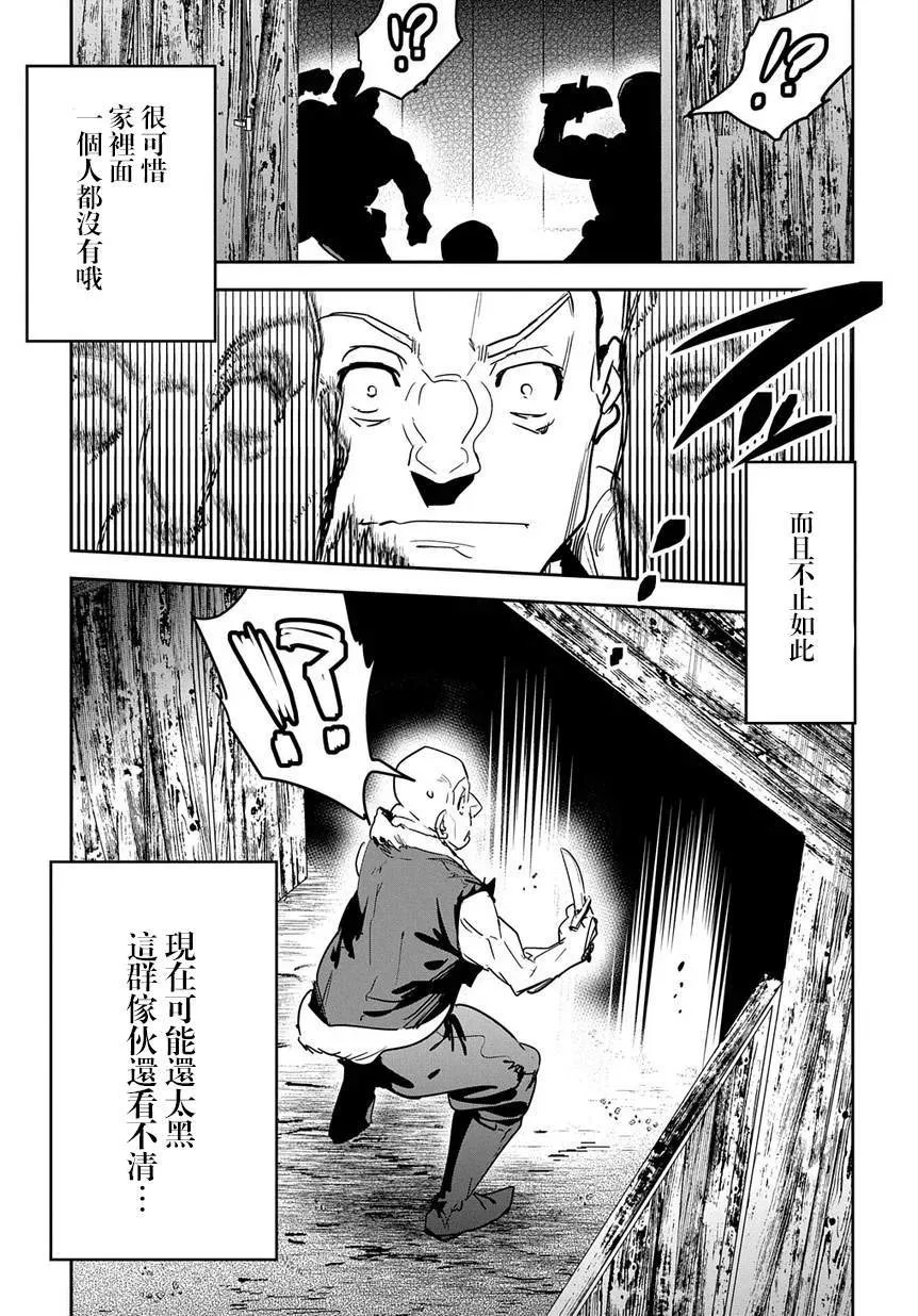 第7话 第26页