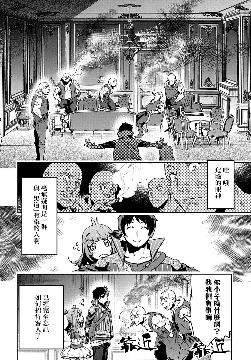 第6话 第4页