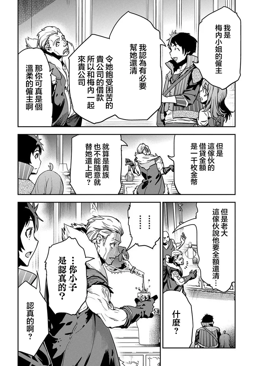 第6话 第10页