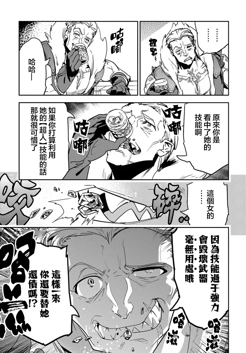 第6话 第11页
