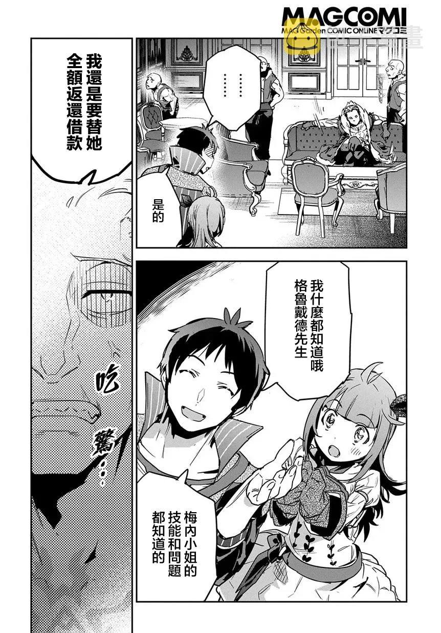 第6话 第12页