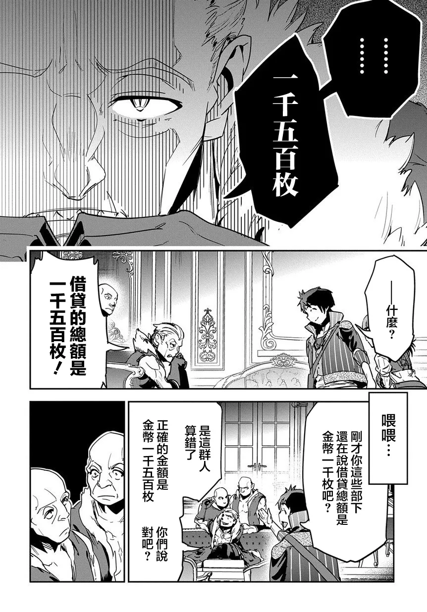 第6话 第16页