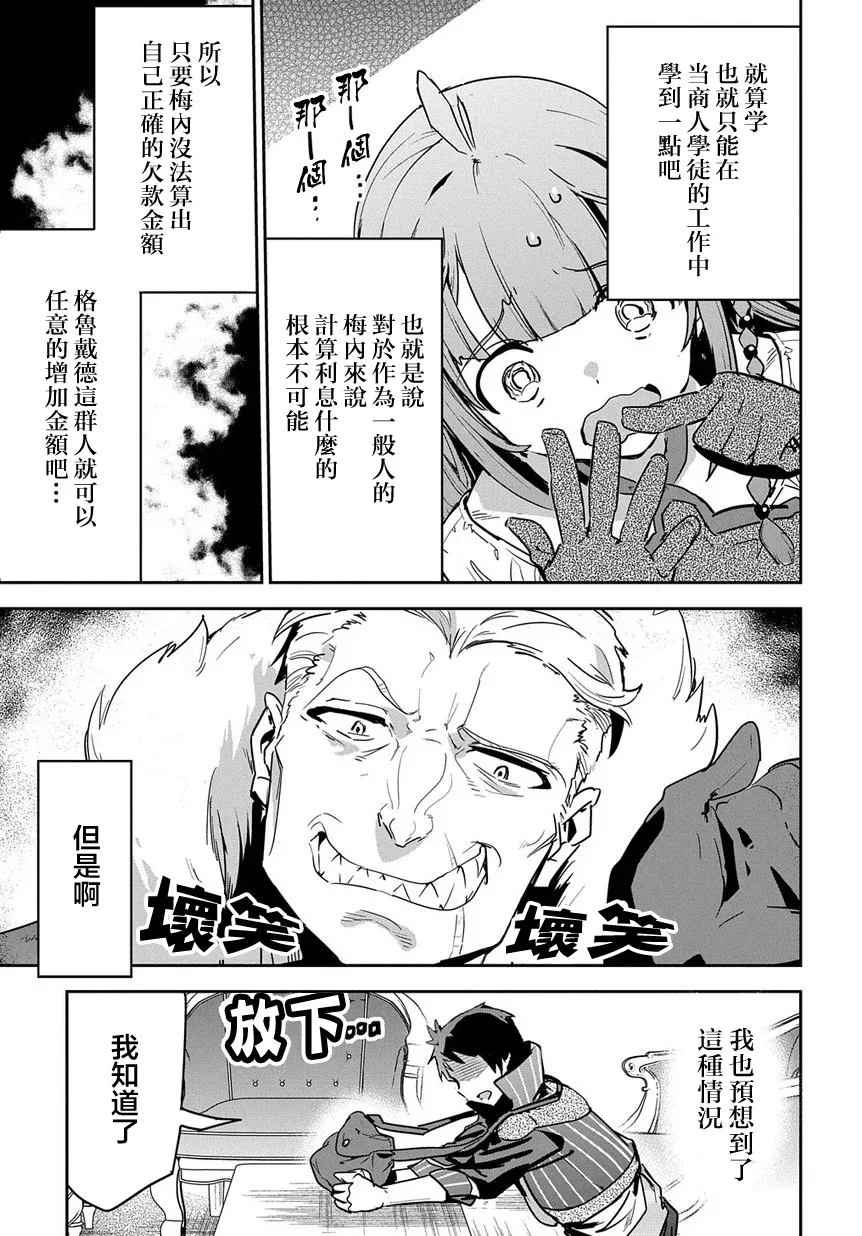 第6话 第19页