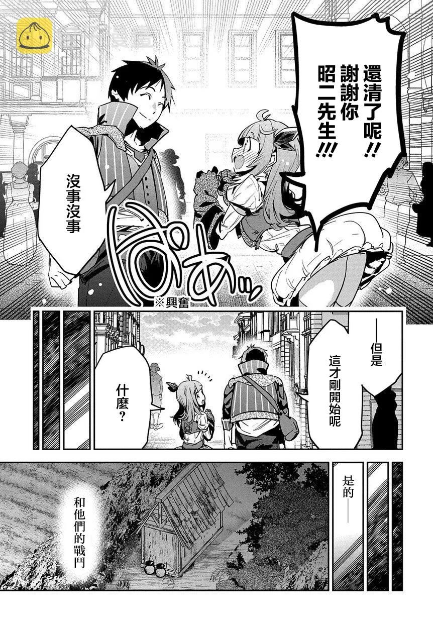 第6话 第26页