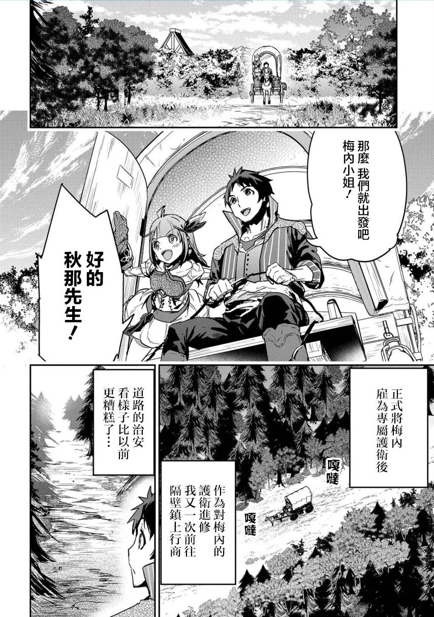 第5话 第2页