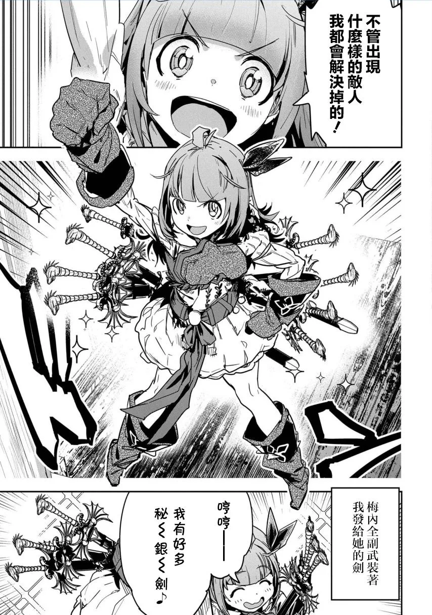 第5话 第3页