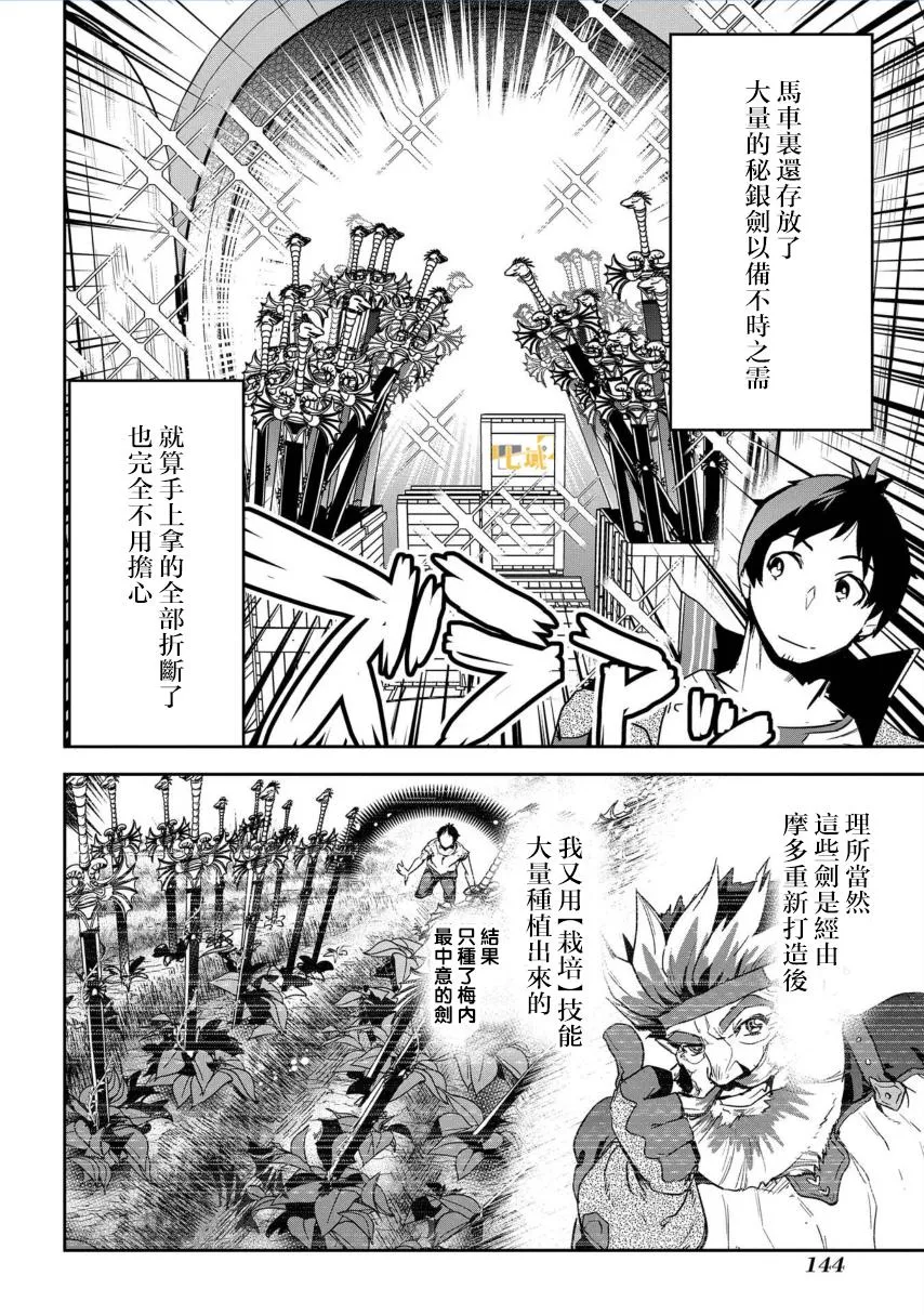 第5话 第4页