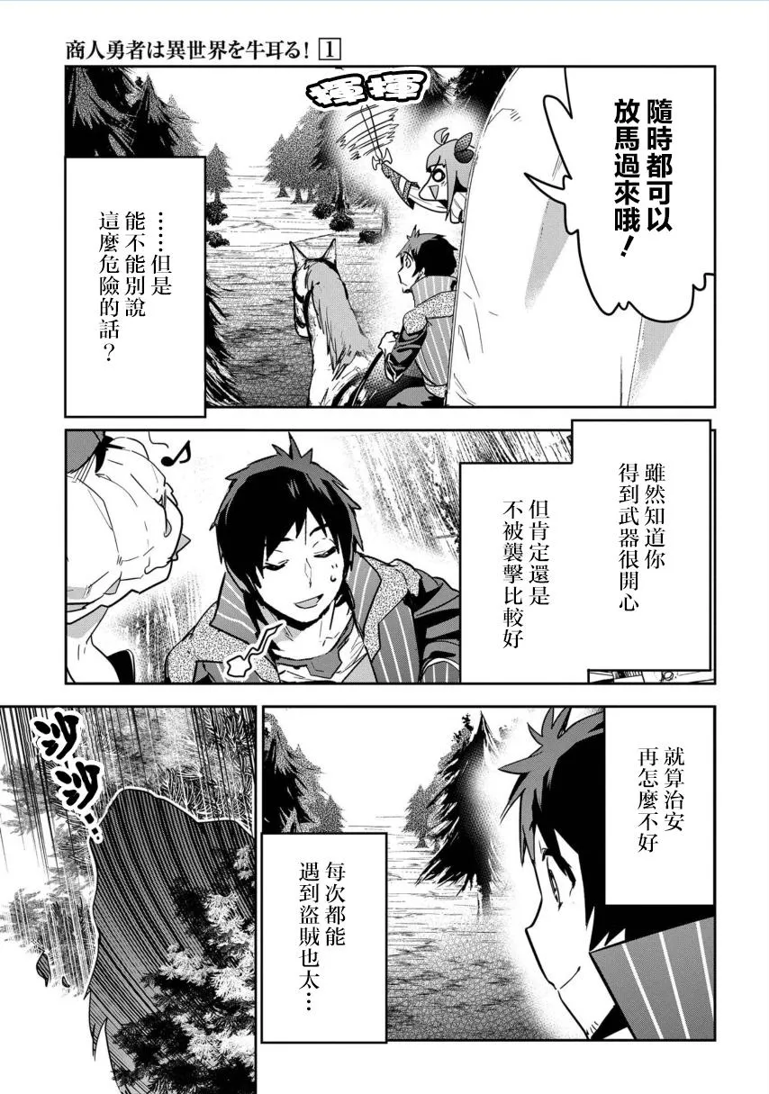 第5话 第5页