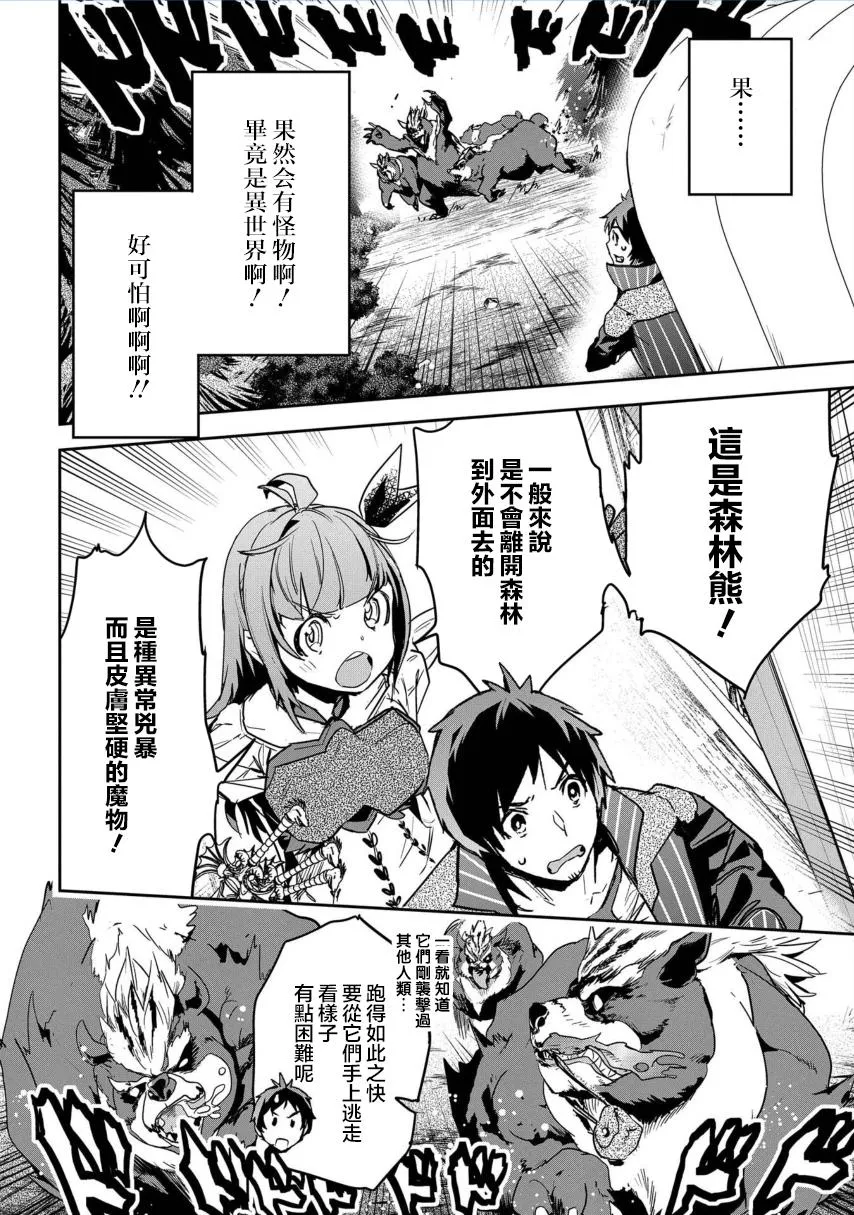 第5话 第7页