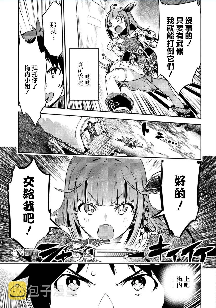 第5话 第8页