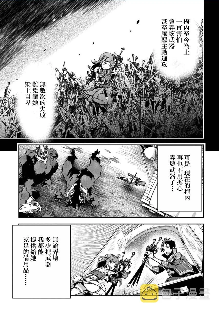 第5话 第20页