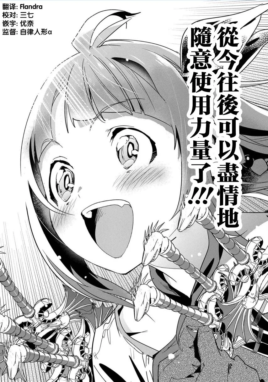 第5话 第21页