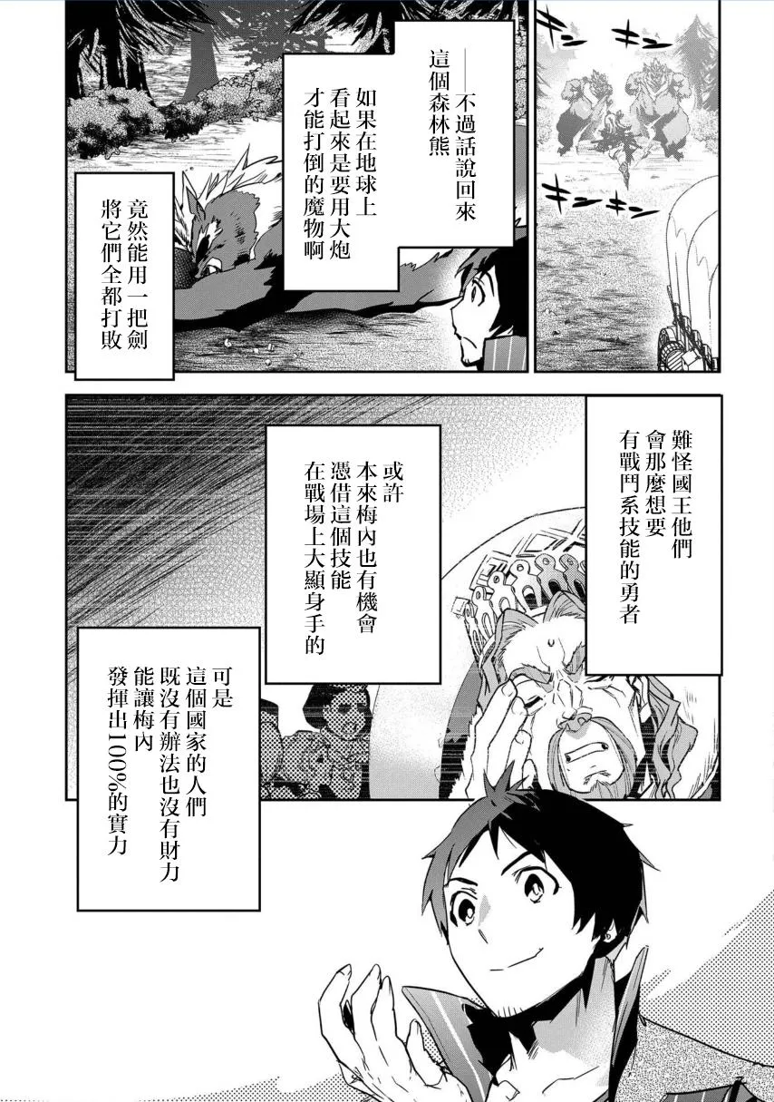 第5话 第22页