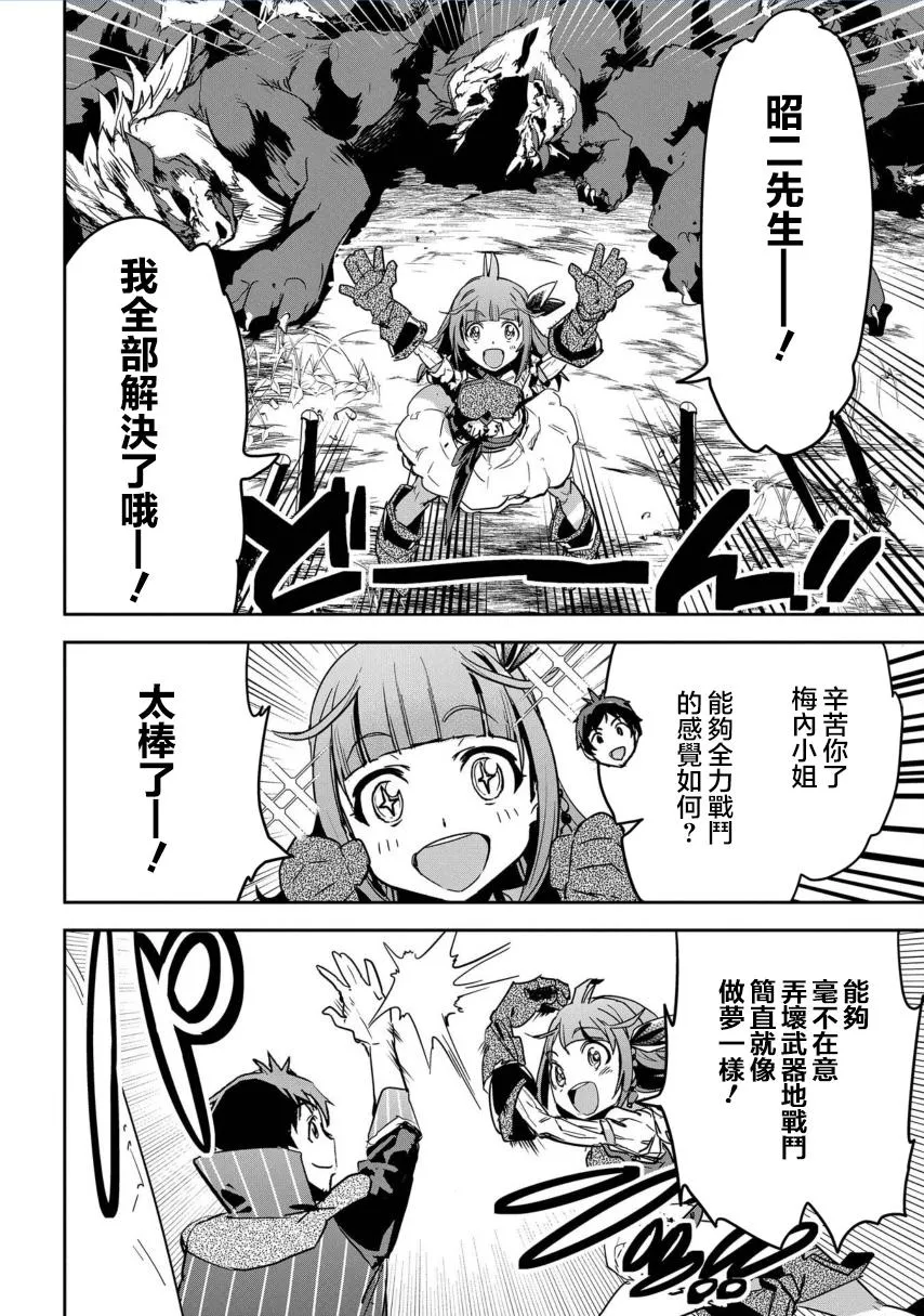 第5话 第23页