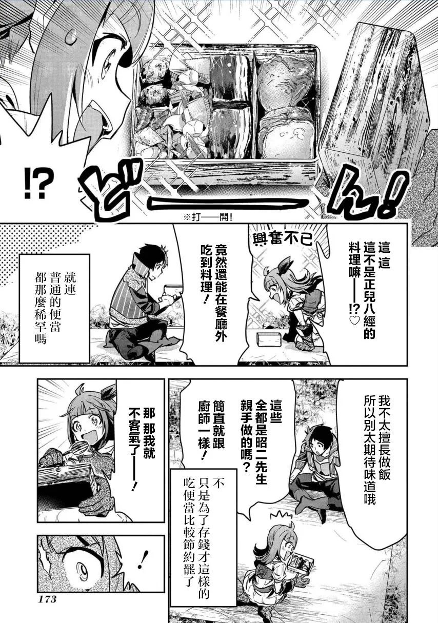第5话 第30页