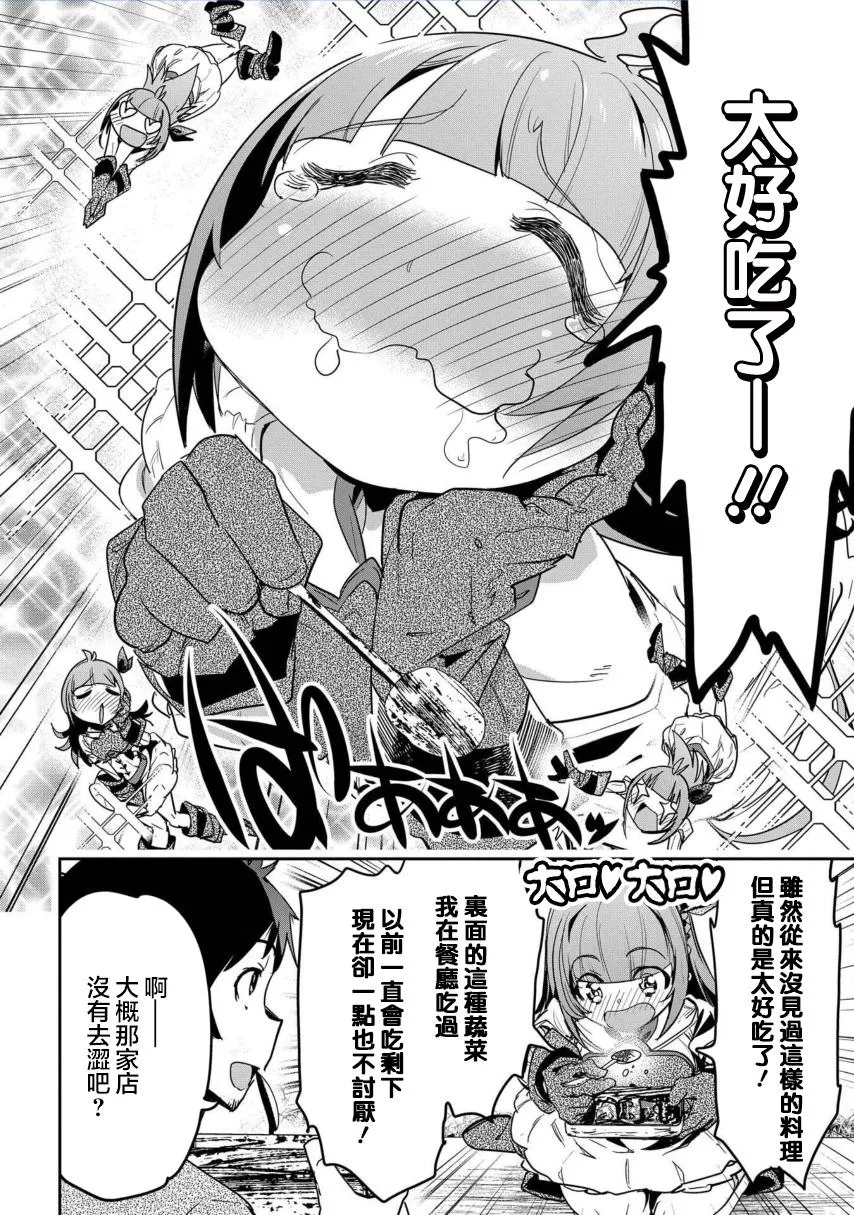 第5话 第31页