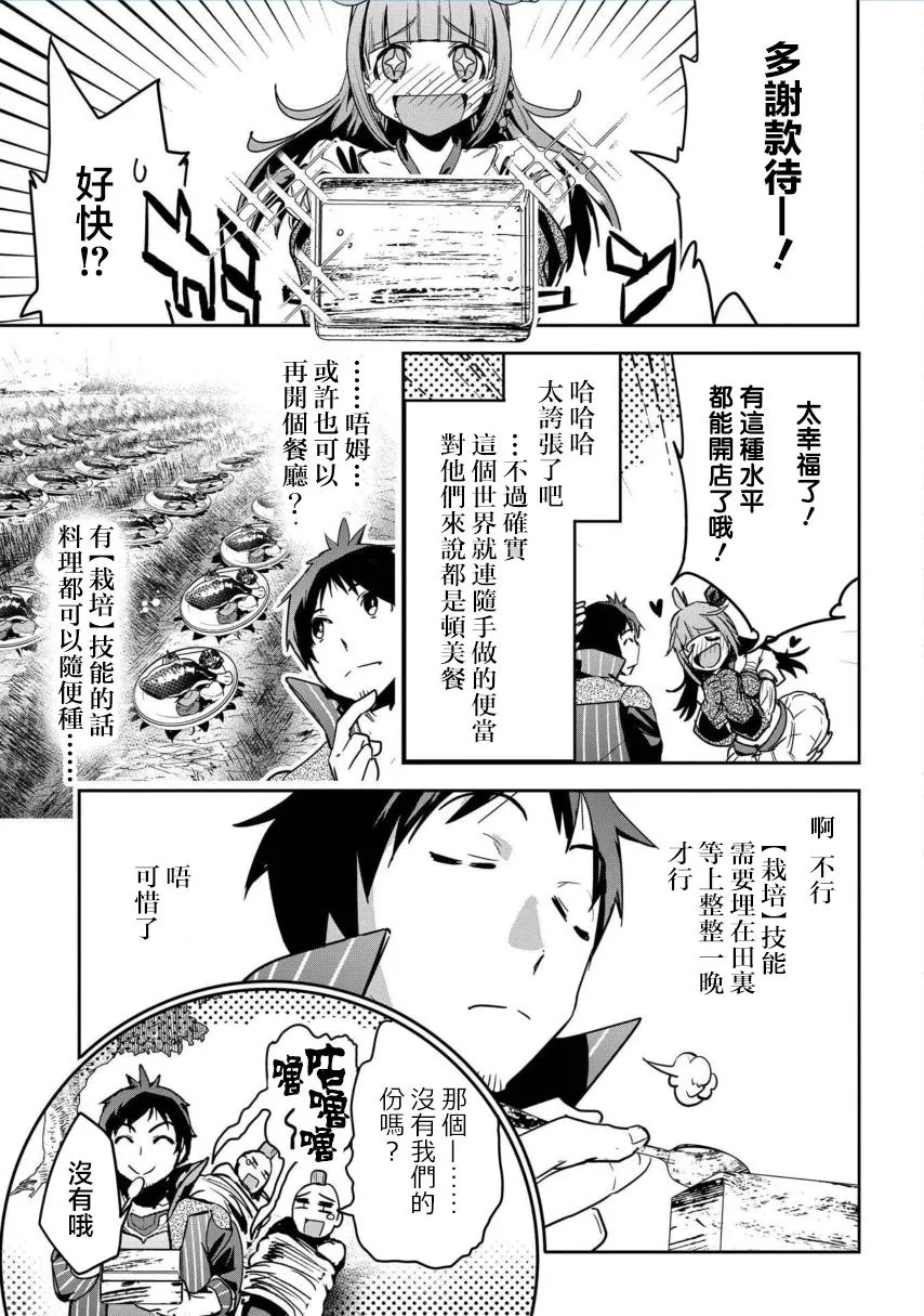 第5话 第32页