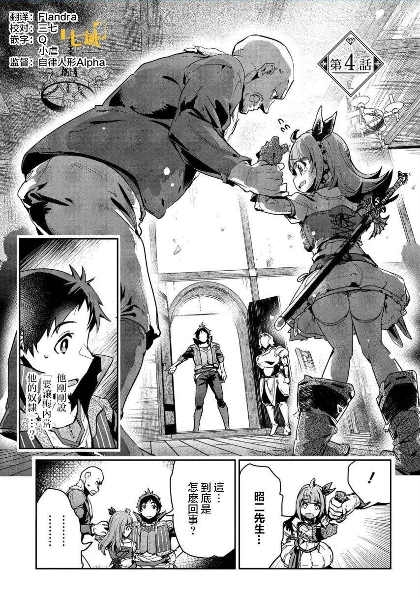 第4话 第1页