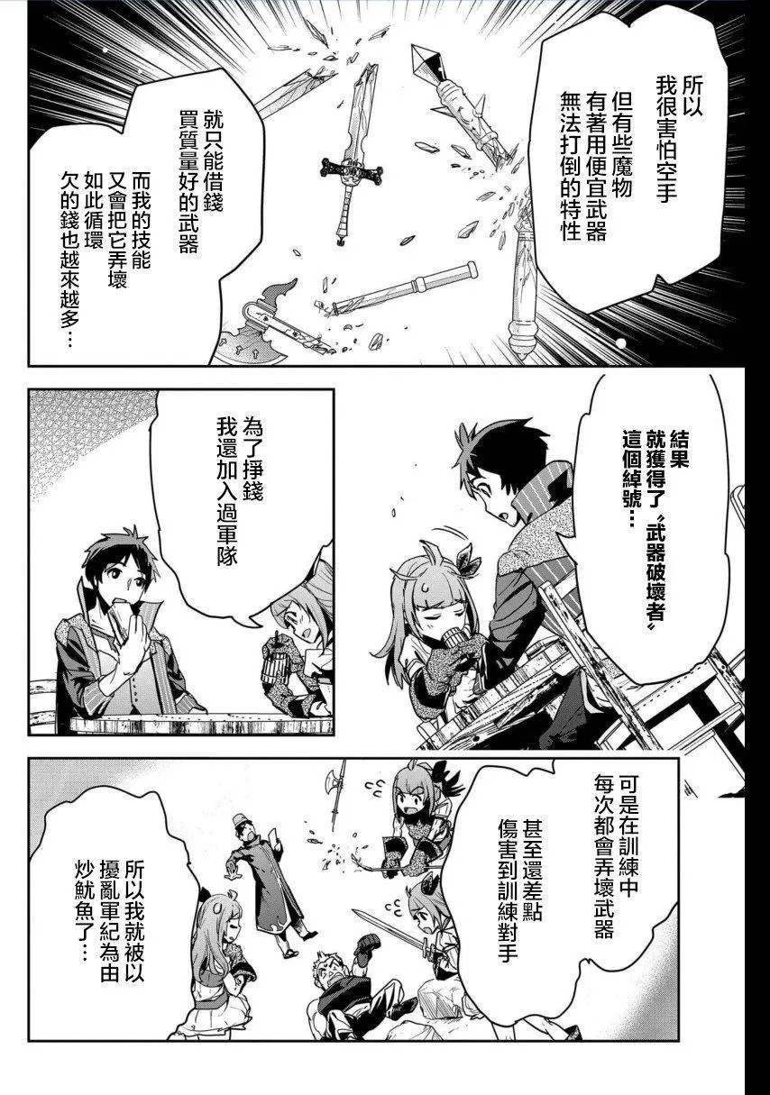 第4话 第6页