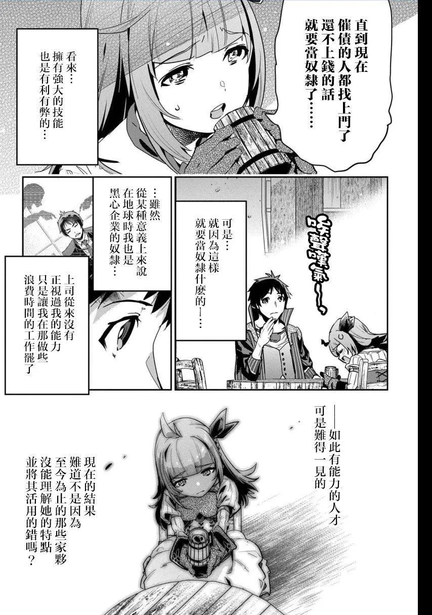第4话 第7页