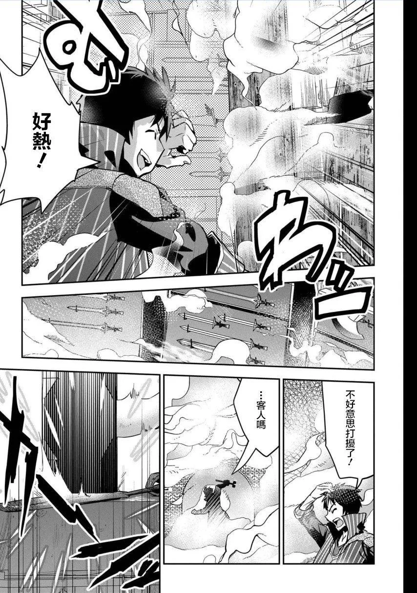 第4话 第9页