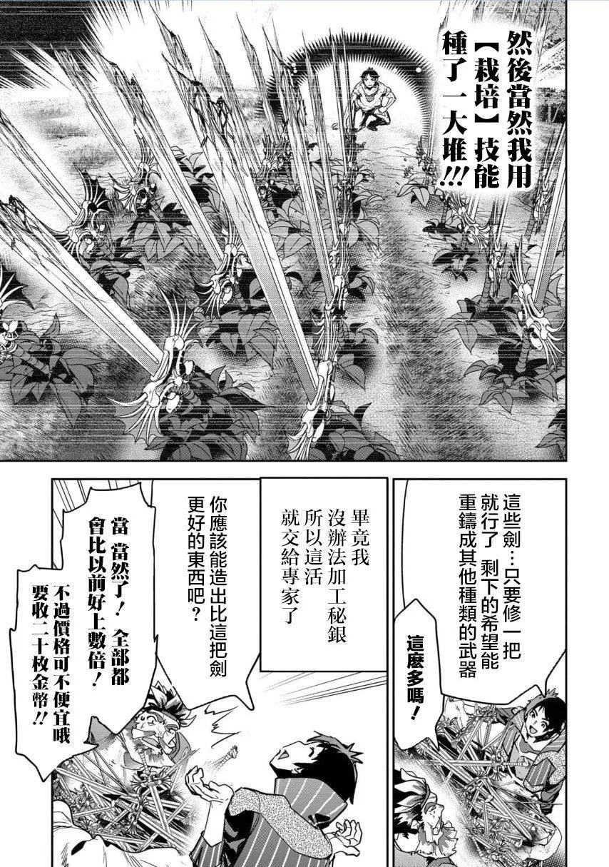 第4话 第13页