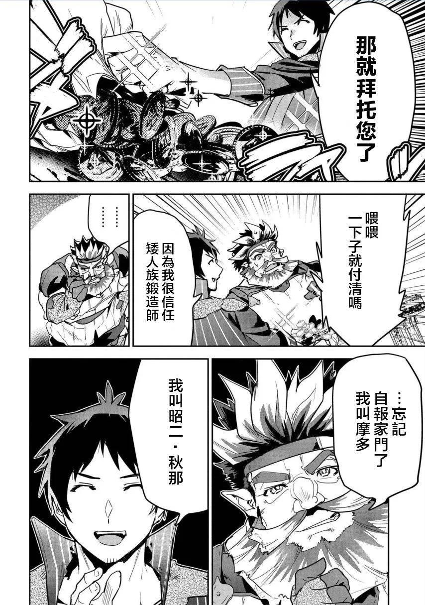 第4话 第14页