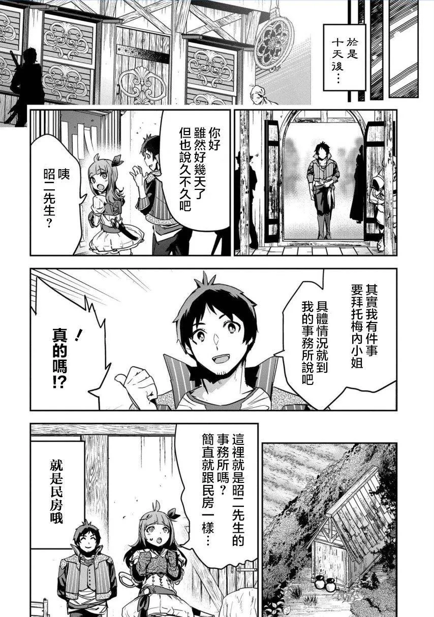 第4话 第16页