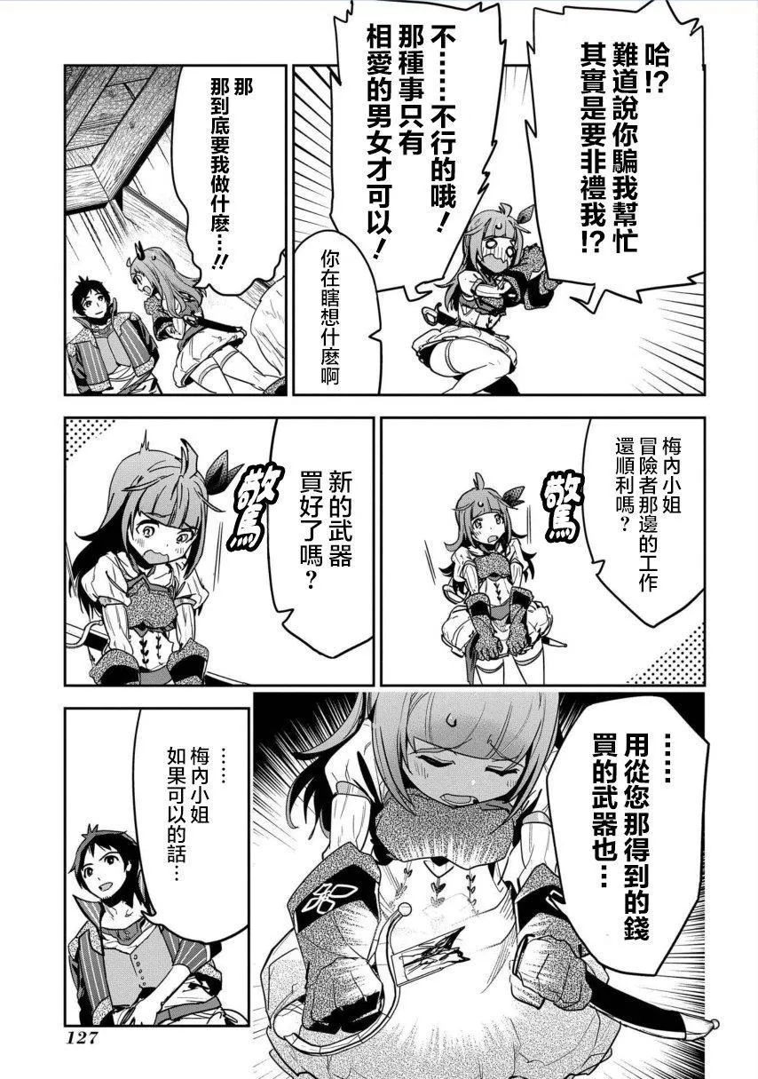 第4话 第17页