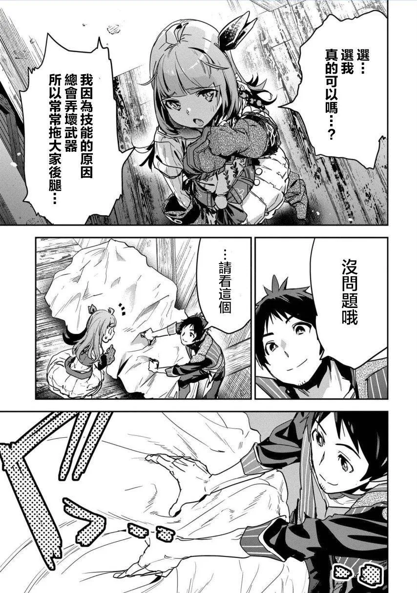 第4话 第19页