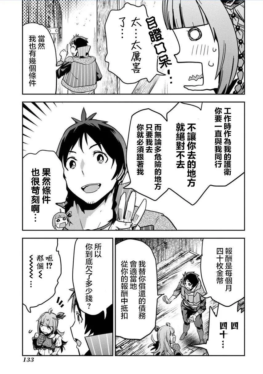 第4话 第22页