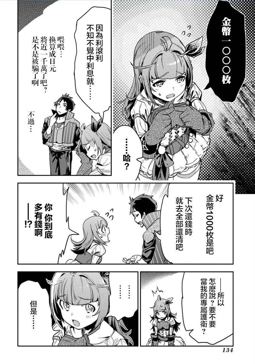 第4话 第23页