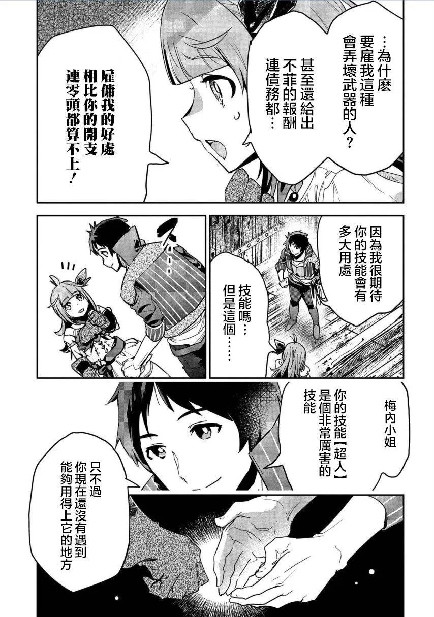 第4话 第24页