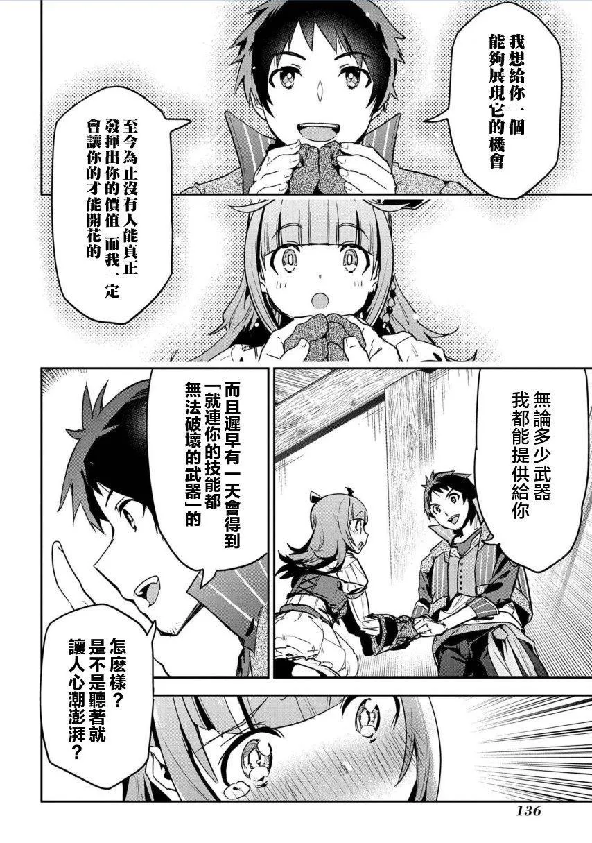 第4话 第25页