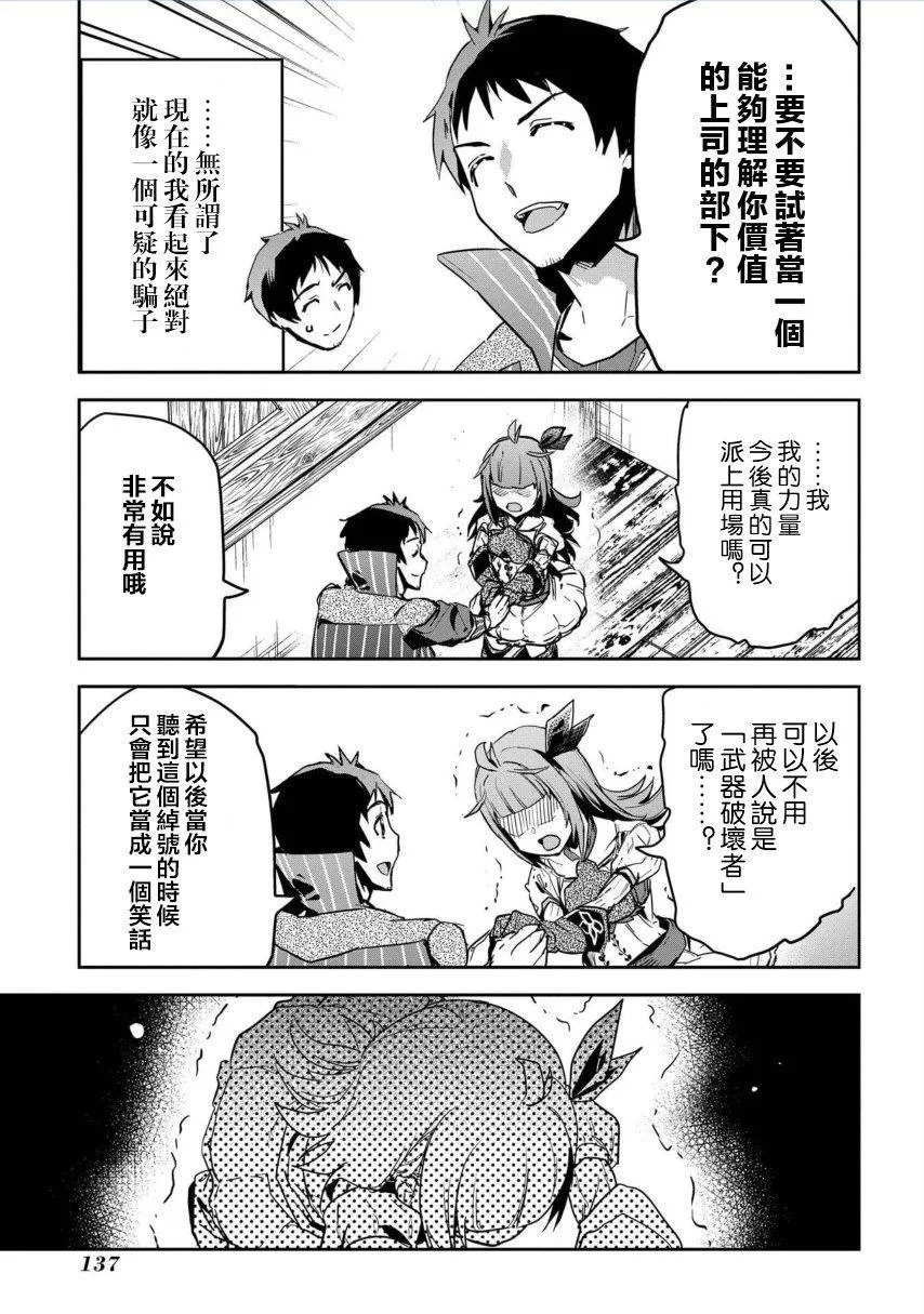 第4话 第26页