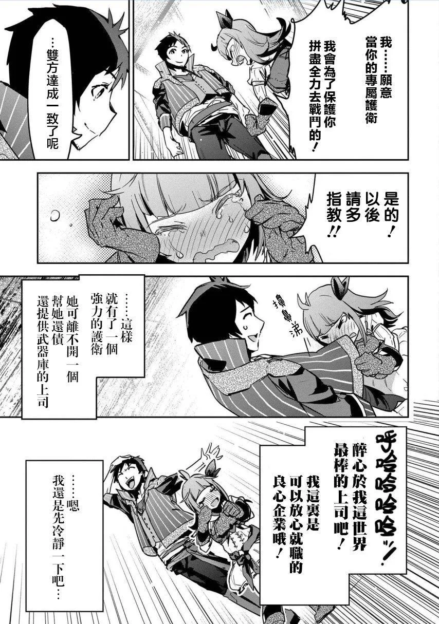 第4话 第28页