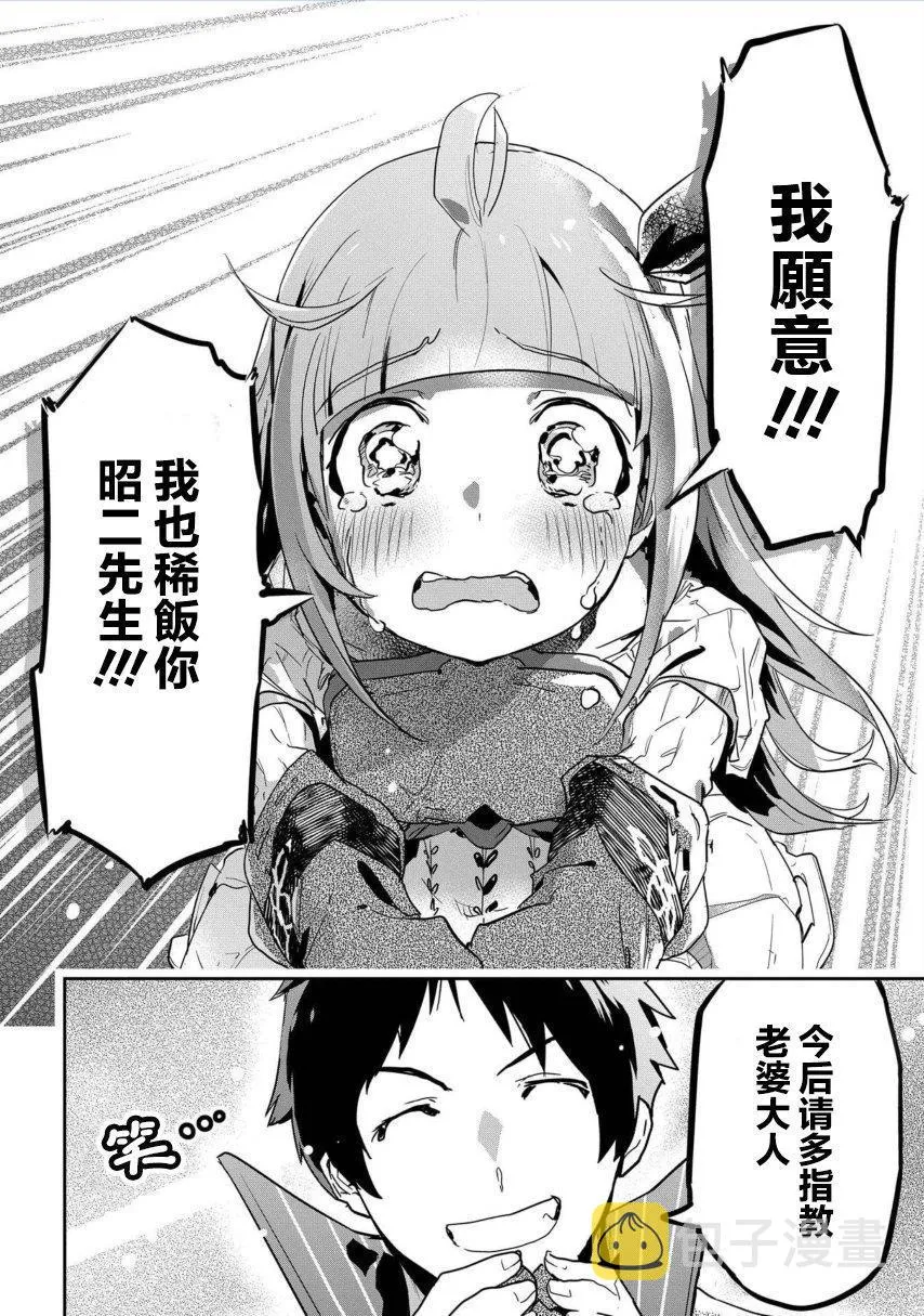 第4话 第31页
