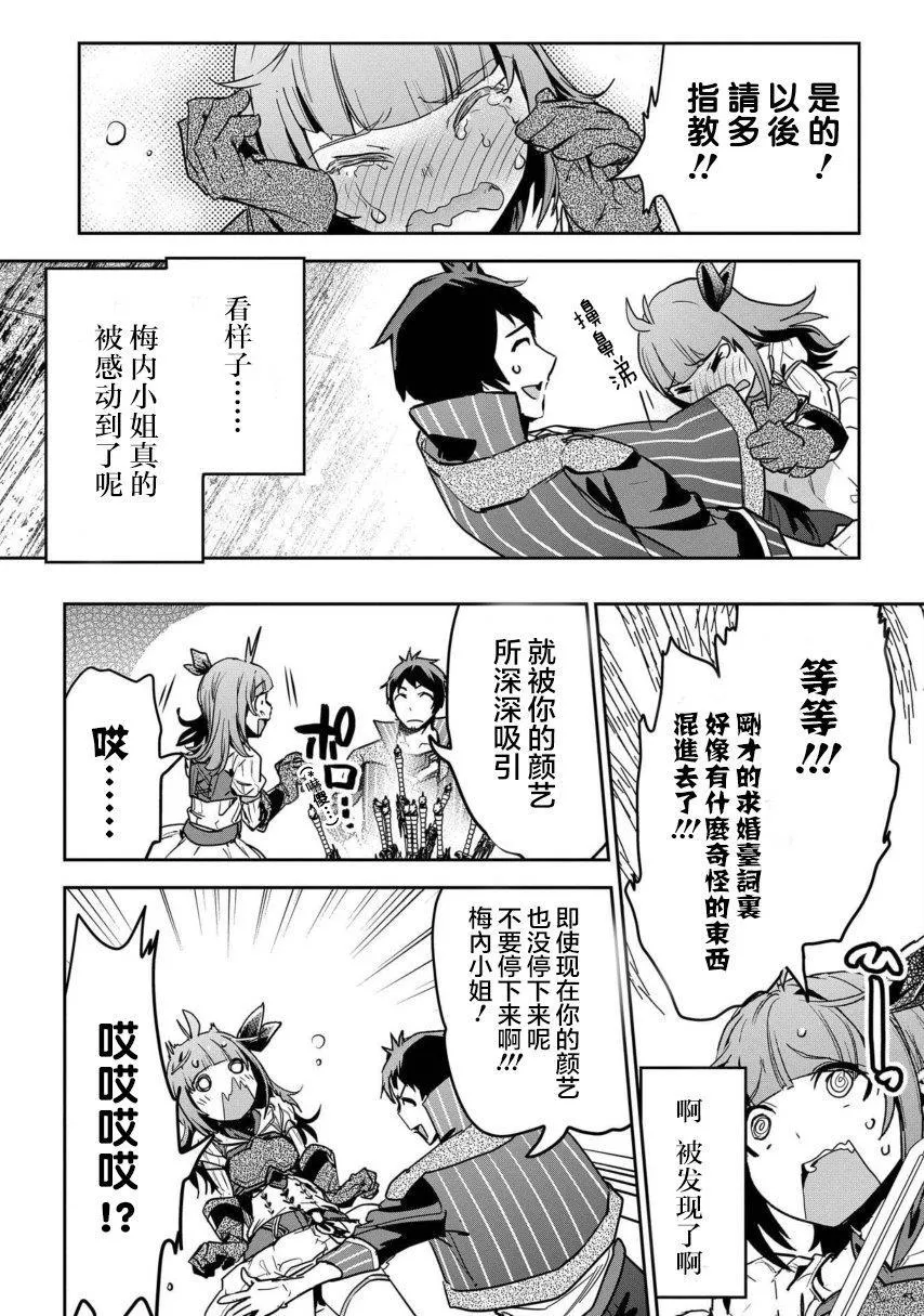 第4话 第32页