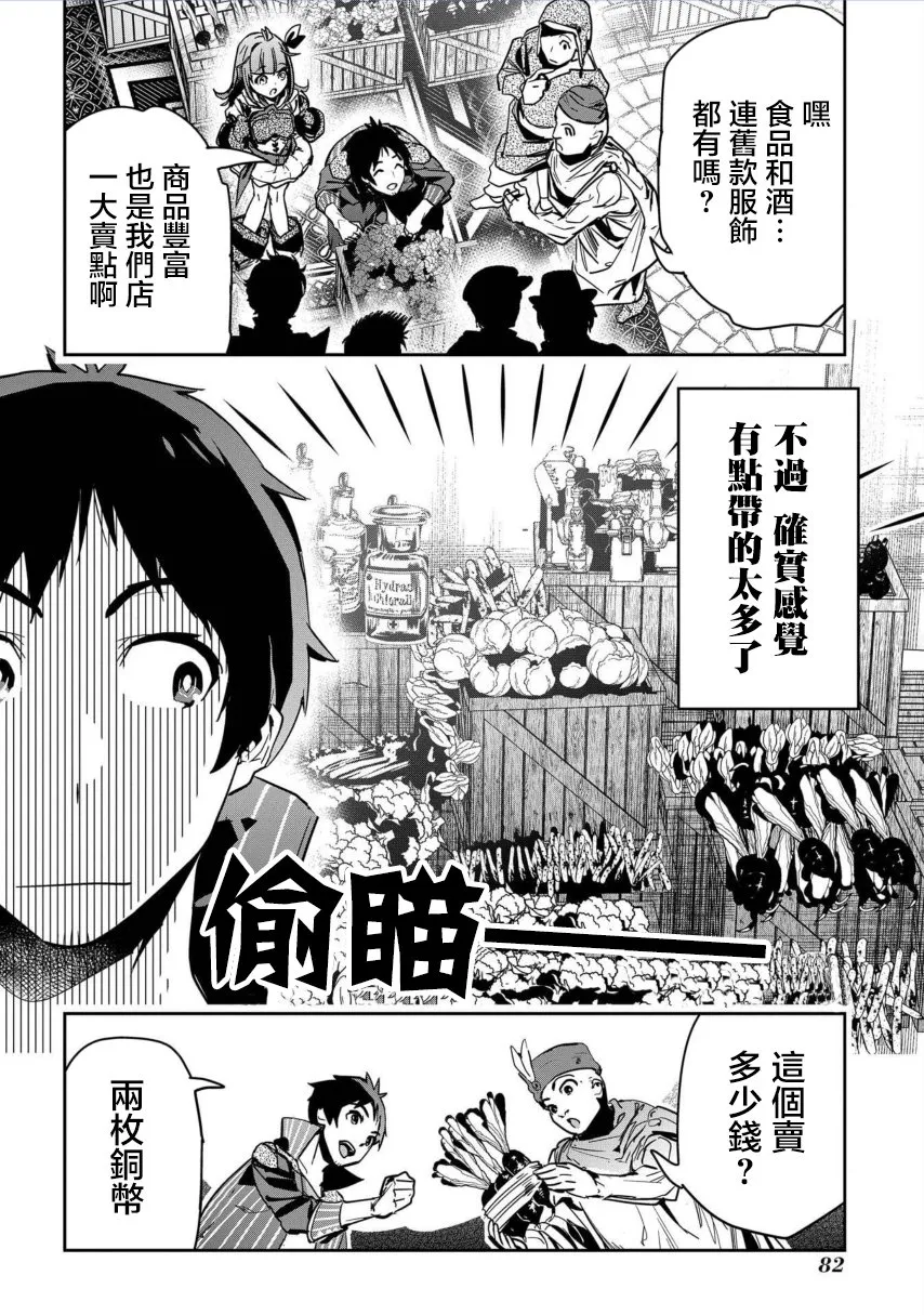 第3话 第2页
