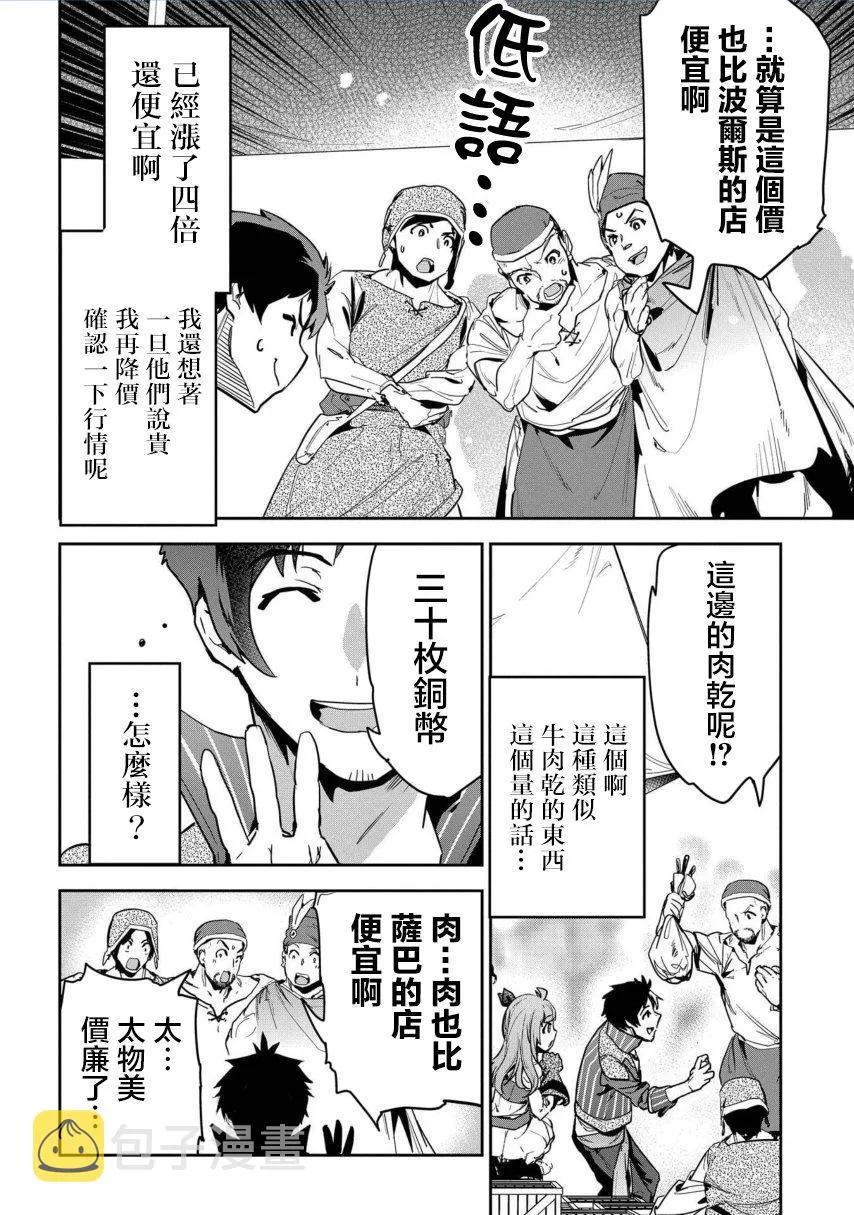 第3话 第4页