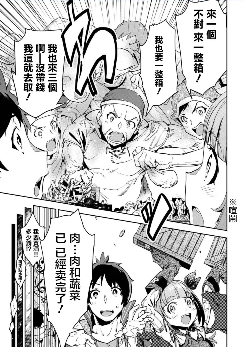 第3话 第5页