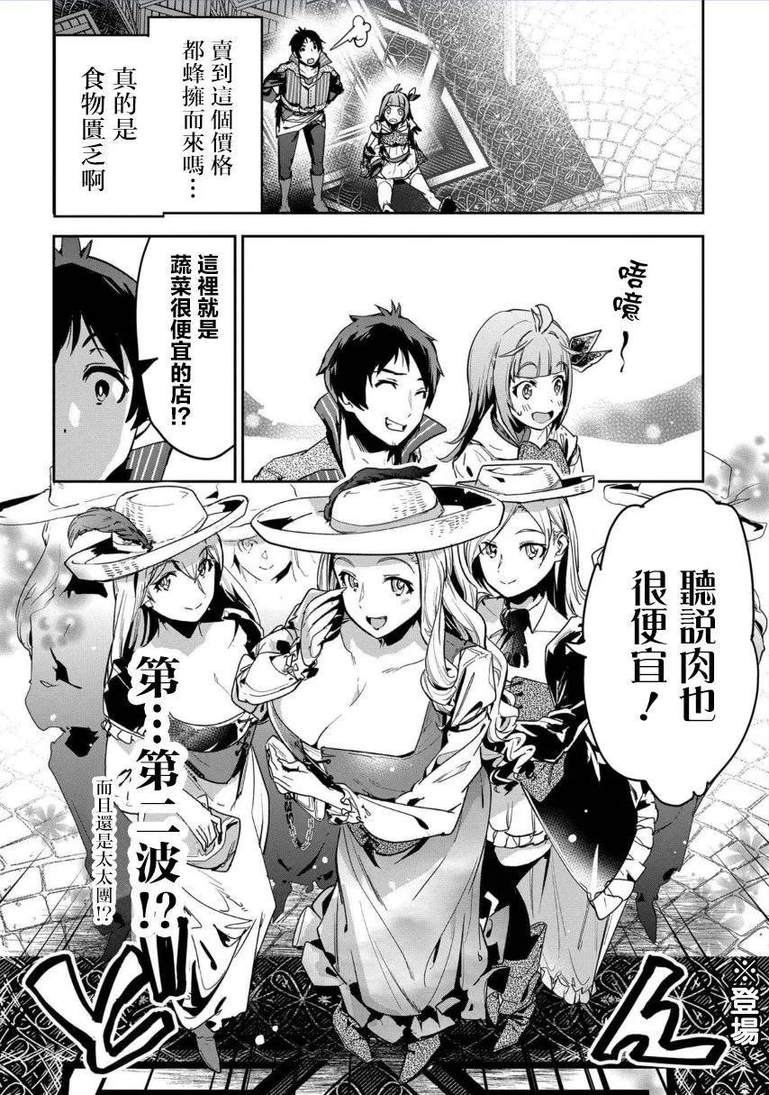 第3话 第6页