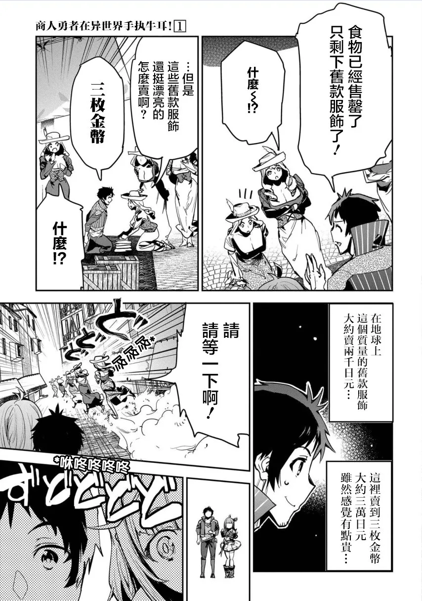 第3话 第7页
