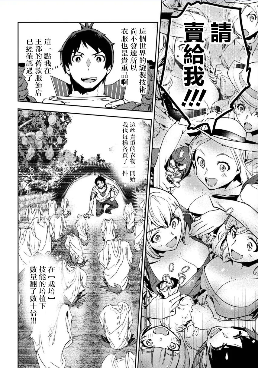 第3话 第8页