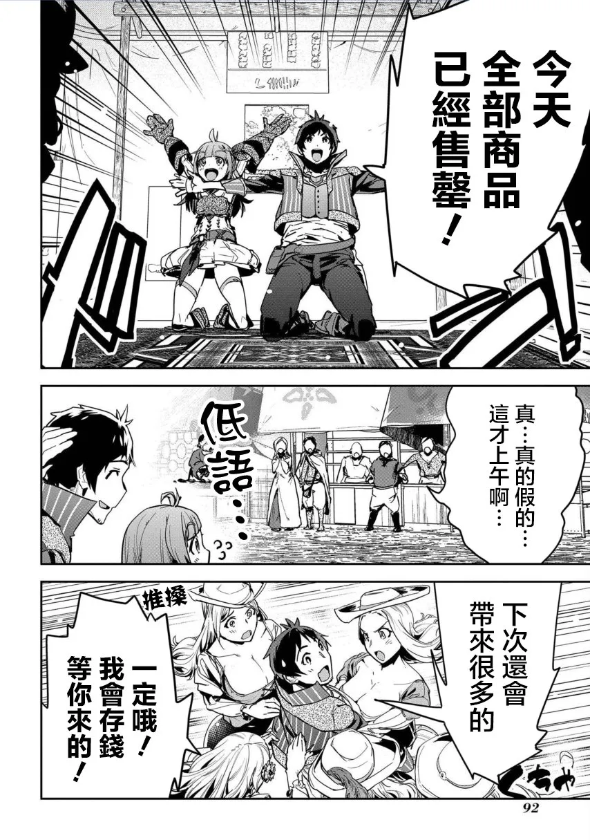 第3话 第11页