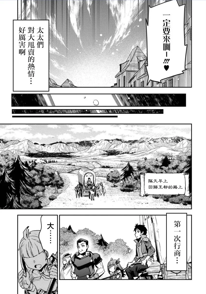 第3话 第12页
