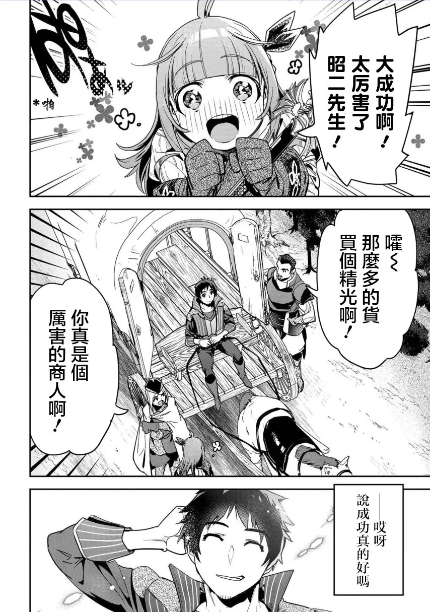 第3话 第13页