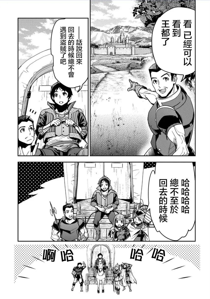 第3话 第14页
